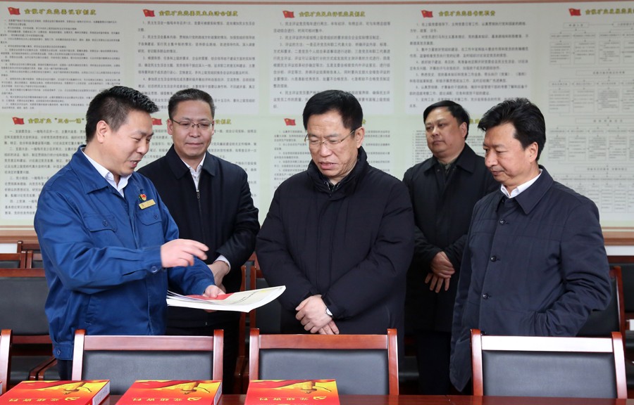 16-2019年2月，時(shí)任省委常委、組織部部長(zhǎng)李元平蒞臨金徽股份調(diào)研時(shí)指出：非公經(jīng)濟(jì)黨建工作如何做，在金徽股份破題了。金徽股份作為全省非公經(jīng)濟(jì)黨建工作的示范點(diǎn)，總結(jié)經(jīng)驗(yàn)并在全省推廣。金徽股份黨委要不斷創(chuàng)新，向全國(guó)一流非公黨建示范點(diǎn)目標(biāo)邁進(jìn)。.jpg