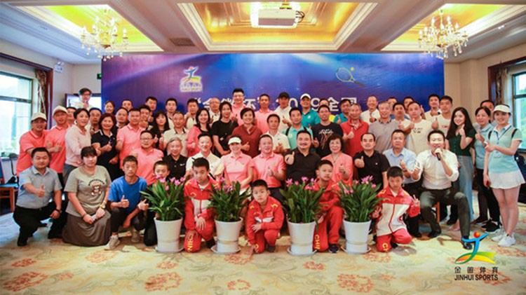 圓滿 成功 精彩 難忘！“金徽杯”2019全國精英網(wǎng)球團(tuán)體邀請賽盛大閉幕